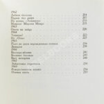 Вознесенский, А.А. [автограф] Тень звука