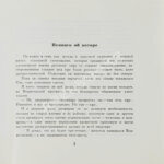 Вознесенский, А.А. [автограф] Тень звука