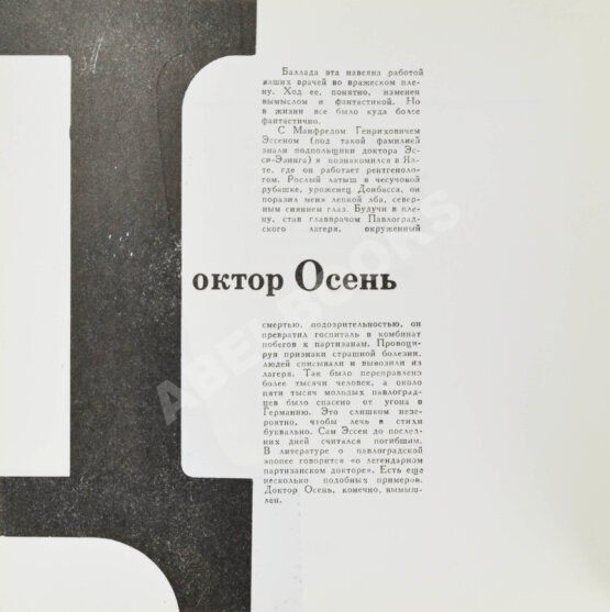 Антикварная книга Вознесенский, А.А. [автограф] Тень звука