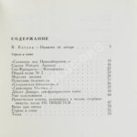 Вознесенский, А.А. [автограф] Тень звука