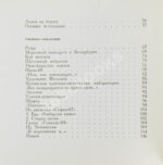 Вознесенский, А.А. [автограф] Тень звука