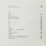 Вознесенский, А.А. [автограф] Тень звука