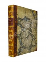 Зауэр, М. Изложение географической и астрономической экспедиции в Северные районы России, для выяснения степени широты и долготы устья реки Колыма, всего побережья Чукотки, Юго-Востока и островов в восточной части океана, простирающихся до американского побережья, предпринятой Иосифом Биллингсом в 1785-1794