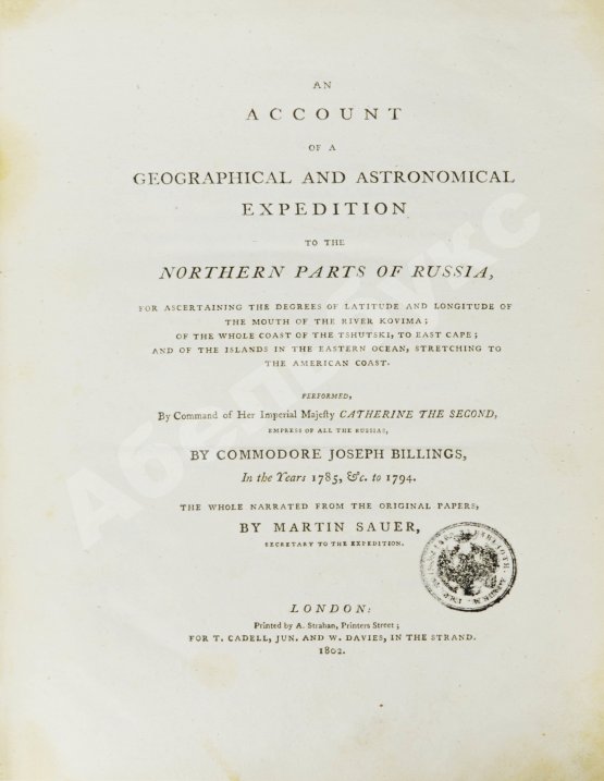 Антикварная книга Зауэр, М. Изложение географической и астрономической экспедиции в Северные районы России, для выяснения степени широты и долготы устья реки Колыма, всего побережья Чукотки, Юго-Востока и островов в восточной части океана, простирающихся до американского побережья, предпринятой Иосифом Биллингсом в 1785-1794