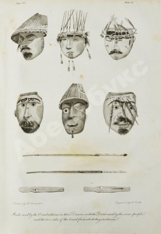 Антикварная книга Зауэр, М. Изложение географической и астрономической экспедиции в Северные районы России, для выяснения степени широты и долготы устья реки Колыма, всего побережья Чукотки, Юго-Востока и островов в восточной части океана, простирающихся до американского побережья, предпринятой Иосифом Биллингсом в 1785-1794