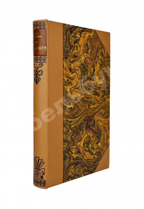 Антикварная книга Аткинсон, В.У. Жнани-йога Антикварная книга Аткинсон, В.У. Жнани-йога