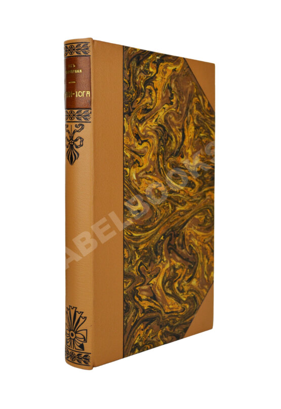 Антикварная книга Аткинсон, В.У. Жнани-йога