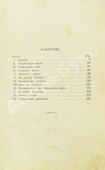 Аткинсон, В.У. Жнани-йога