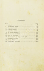 Аткинсон, В.У. Жнани-йога