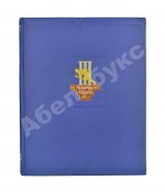 III Международные дружеские спортивные игры молодёжи
