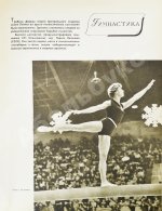 III Международные дружеские спортивные игры молодёжи