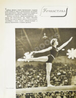 III Международные дружеские спортивные игры молодёжи