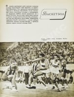 III Международные дружеские спортивные игры молодёжи