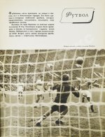III Международные дружеские спортивные игры молодёжи