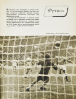 III Международные дружеские спортивные игры молодёжи