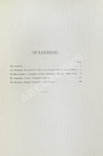 А.П. Чехов. Сборник статей