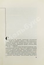 Гуревич, А.И. Победа партии. Чёрная металлургия к VII съезду советов СССР