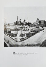 Гуревич, А.И. Победа партии. Чёрная металлургия к VII съезду советов СССР