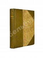 Неизданный дневник Марии Башкирцевой и переписка с Гюи-де-Мопассаном