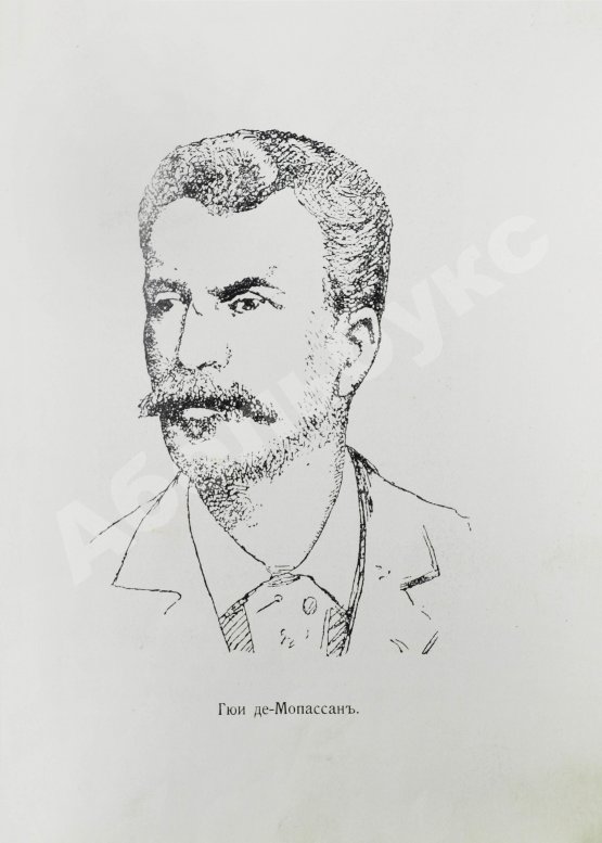 Антикварная книга Неизданный дневник Марии Башкирцевой и переписка с Гюи-де-Мопассаном