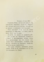 Неизданный дневник Марии Башкирцевой и переписка с Гюи-де-Мопассаном