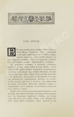 Егорова, С. История Индии до нашествия мусульман. Обзор ведийского периода и браманского