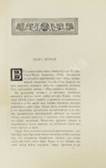 Егорова, С. История Индии до нашествия мусульман. Обзор ведийского периода и браманского