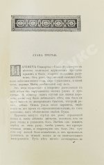 Егорова, С. История Индии до нашествия мусульман. Обзор ведийского периода и браманского