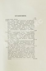 Егорова, С. История Индии до нашествия мусульман. Обзор ведийского периода и браманского