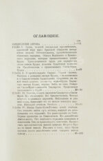 Егорова, С. История Индии до нашествия мусульман. Обзор ведийского периода и браманского