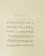 Экхарт, М. Проповеди и рассуждения