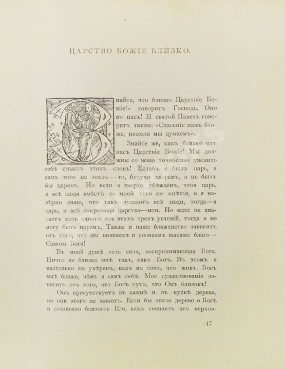 Антикварная книга Экхарт, М. Проповеди и рассуждения