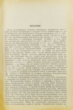 Эммонс, В.Г. Вторичное обогащение рудных месторождений