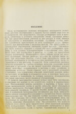 Эммонс, В.Г. Вторичное обогащение рудных месторождений