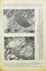 Эммонс, В.Г. Вторичное обогащение рудных месторождений