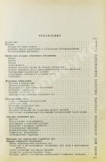 Эммонс, В.Г. Вторичное обогащение рудных месторождений