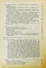 Эммонс, В.Г. Вторичное обогащение рудных месторождений