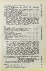 Эммонс, В.Г. Вторичное обогащение рудных месторождений