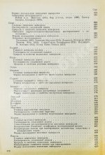 Эммонс, В.Г. Вторичное обогащение рудных месторождений