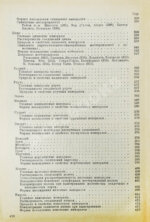 Эммонс, В.Г. Вторичное обогащение рудных месторождений