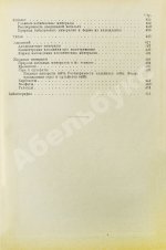 Эммонс, В.Г. Вторичное обогащение рудных месторождений