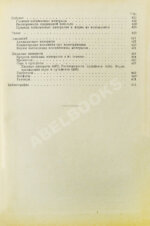 Эммонс, В.Г. Вторичное обогащение рудных месторождений