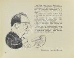 Есенин, К.С. Футбол. Рекорды, парадоксы, трагедии, сенсации – 1968