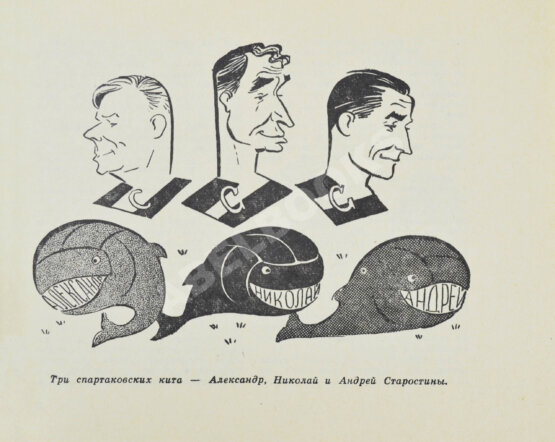 Антикварная книга Есенин, К.С. Футбол. Рекорды, парадоксы, трагедии, сенсации— М.: Издательство ЦК ВЛКСМ «Молодая гвардия», 1970