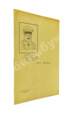 Фортунатов, А.Ф. [автограф] Три вирши