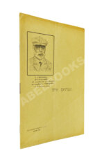 Фортунатов, А.Ф. [автограф] Три вирши