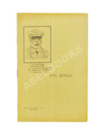 Фортунатов, А.Ф. [автограф] Три вирши