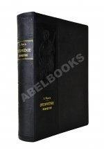 Фукс, Э. Иллюстрированная история эротического искусства