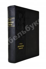 Фукс, Э. Иллюстрированная история эротического искусства