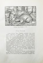 Фукс, Э. Иллюстрированная история эротического искусства